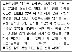 사회복지사 1급(2교시) 2015년 1회 47번 문제 그림
