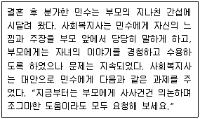 사회복지사 1급(2교시) 2015년 1회 49번 문제 그림