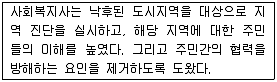사회복지사 1급(2교시) 2015년 1회 60번 문제 그림