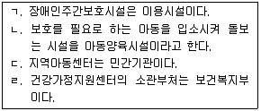 사회복지사 1급(2교시) 2015년 1회 8번 문제 그림