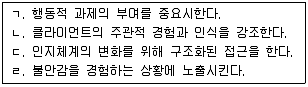 사회복지사 1급(2교시) 2016년 1회 27번 문제 그림