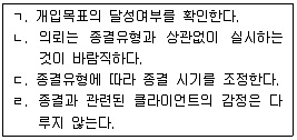 사회복지사 1급(2교시) 2016년 1회 3번 문제 그림