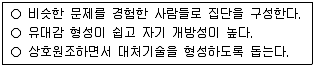 사회복지사 1급(2교시) 2016년 1회 36번 문제 그림