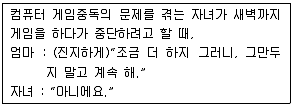 사회복지사 1급(2교시) 2016년 1회 47번 문제 그림