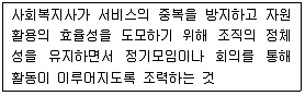 사회복지사 1급(2교시) 2016년 1회 62번 문제 그림
