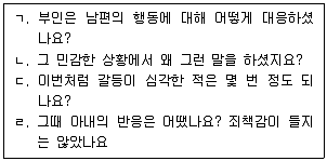 사회복지사 1급(2교시) 2017년 1회 16번 문제 그림