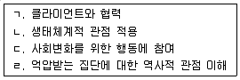 사회복지사 1급(2교시) 2017년 1회 17번 문제 그림