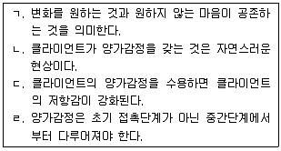 사회복지사 1급(2교시) 2017년 1회 25번 문제 그림