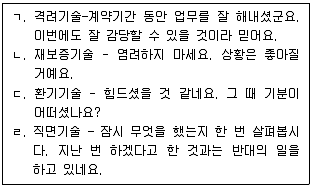 사회복지사 1급(2교시) 2017년 1회 42번 문제 그림