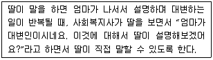 사회복지사 1급(2교시) 2017년 1회 45번 문제 그림