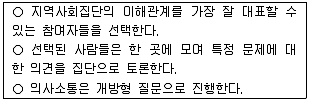 사회복지사 1급(2교시) 2017년 1회 60번 문제 그림