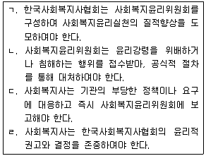 사회복지사 1급(2교시) 2018년 1회 14번 문제 그림