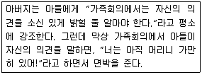 사회복지사 1급(2교시) 2018년 1회 26번 문제 그림