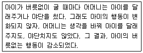 사회복지사 1급(2교시) 2018년 1회 29번 문제 그림