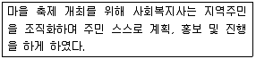 사회복지사 1급(2교시) 2018년 1회 61번 문제 그림