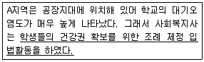 사회복지사 1급(2교시) 2018년 1회 62번 문제 그림