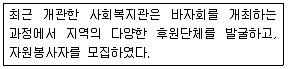 사회복지사 1급(2교시) 2018년 1회 63번 문제 그림