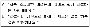 사회복지사 1급(2교시) 2019년 1회 34번 문제 그림