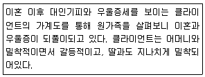 사회복지사 1급(2교시) 2019년 1회 46번 문제 그림