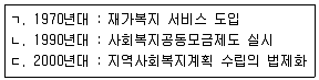 사회복지사 1급(2교시) 2020년 1회 54번 문제 그림