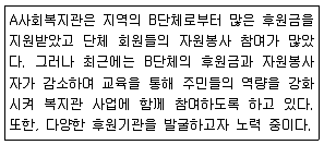 사회복지사 1급(2교시) 2020년 1회 57번 문제 그림