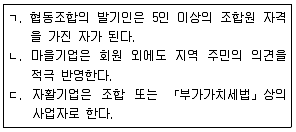 사회복지사 1급(2교시) 2020년 1회 73번 문제 그림