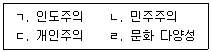 사회복지사 1급(2교시) 2021년 1회 3번 문제 그림