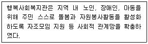 사회복지사 1급(2교시) 2021년 1회 61번 문제 그림