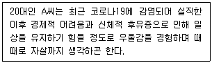 사회복지사 1급(2교시) 2022년 1회 37번 문제 그림
