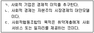 사회복지사 1급(2교시) 2022년 1회 72번 문제 그림