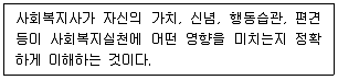사회복지사 1급(2교시) 2023년 1회 3번 문제 그림