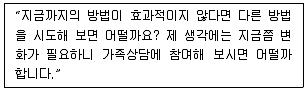 사회복지사 1급(2교시) 2023년 1회 34번 문제 그림
