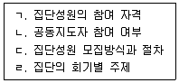사회복지사 1급(2교시) 2023년 1회 44번 문제 그림