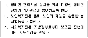 사회복지사 1급(2교시) 2023년 1회 57번 문제 그림