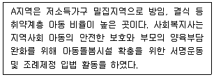 사회복지사 1급(2교시) 2023년 1회 64번 문제 그림