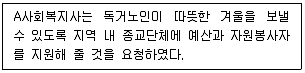 사회복지사 1급(2교시) 2023년 1회 66번 문제 그림