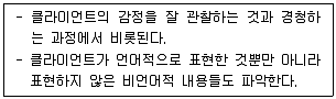 사회복지사 1급(2교시) 2023년 1회 7번 문제 그림