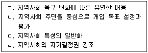 사회복지사 1급(2교시) 2024년 1회 59번 문제 그림