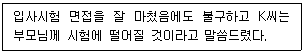 사회복지사 1급(2교시) 2025년 1회 29번 문제 그림