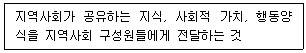 사회복지사 1급(2교시) 2025년 1회 52번 문제 그림