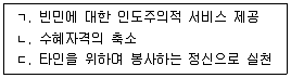 사회복지사 1급(2교시) 2025년 1회 8번 문제 그림