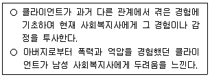 사회복지사 1급(2교시) 2026년 1회 17번 문제 그림
