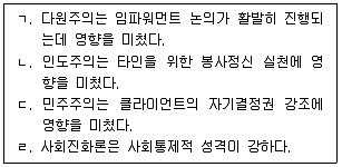 사회복지사 1급(2교시) 2026년 1회 2번 문제 그림