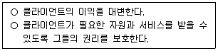 사회복지사 1급(2교시) 2026년 1회 24번 문제 그림