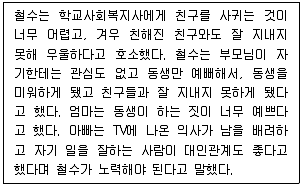 사회복지사 1급(2교시) 2026년 1회 39번 문제 그림