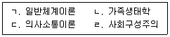 사회복지사 1급(2교시) 2026년 1회 41번 문제 그림