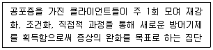 사회복지사 1급(2교시) 2026년 1회 44번 문제 그림