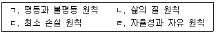 사회복지사 1급(2교시) 2026년 1회 7번 문제 그림