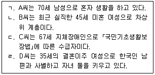 사회복지사 1급(2교시) 2026년 1회 72번 문제 그림