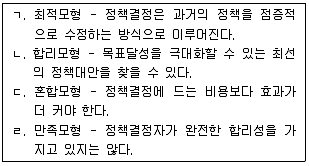 사회복지사 1급(3교시)(구) 2012년 1회 5번 문제 그림